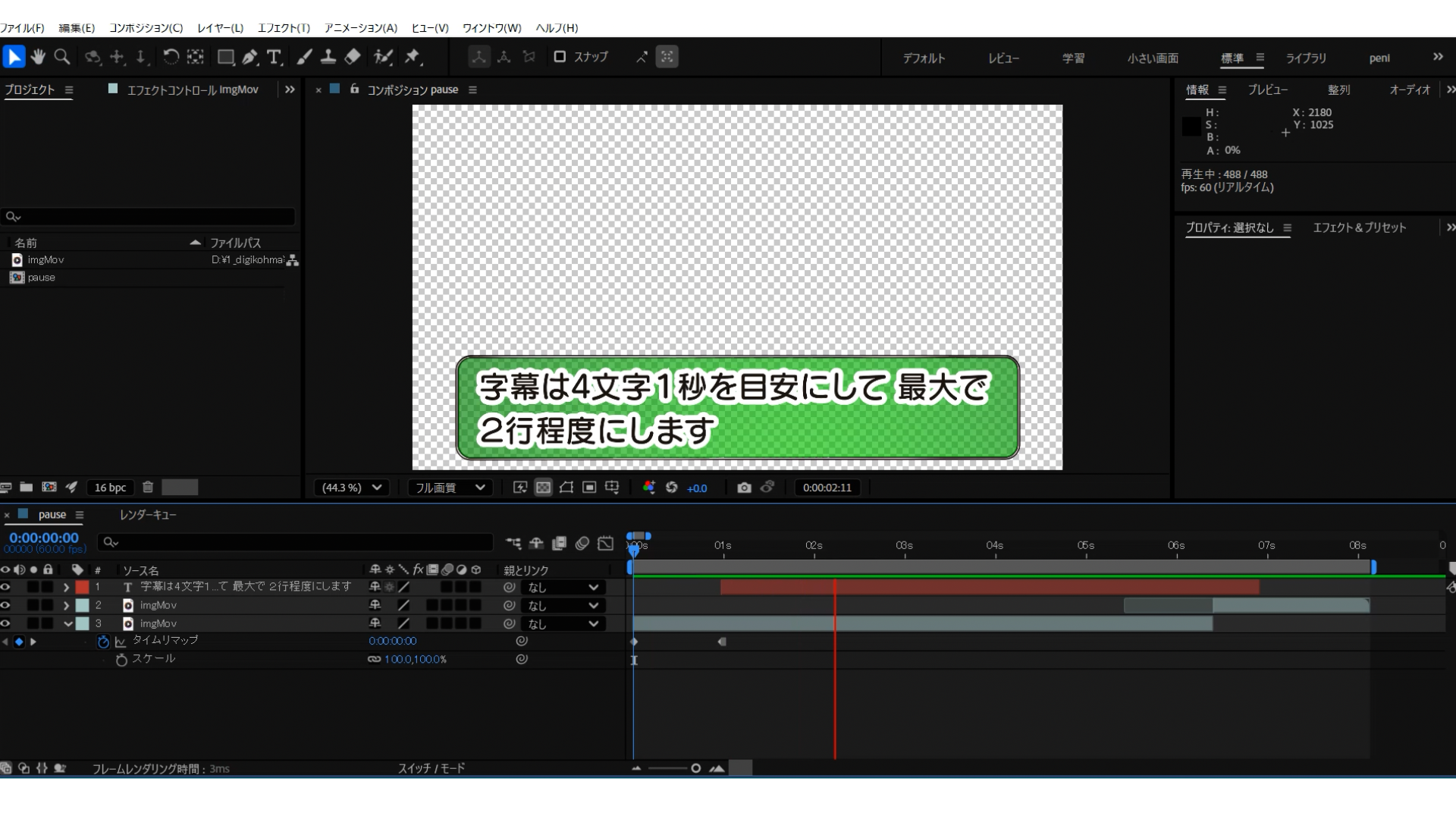 After Effectsトラブル対策案
